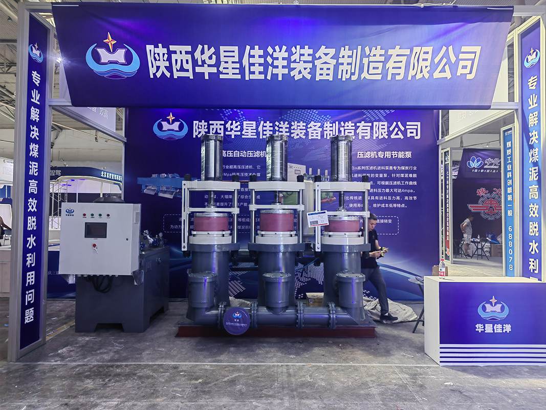 華星節能型壓濾機入料泵參加煤博會