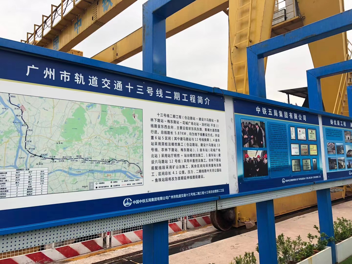 廣州地鐵建設盾構泥漿處理3